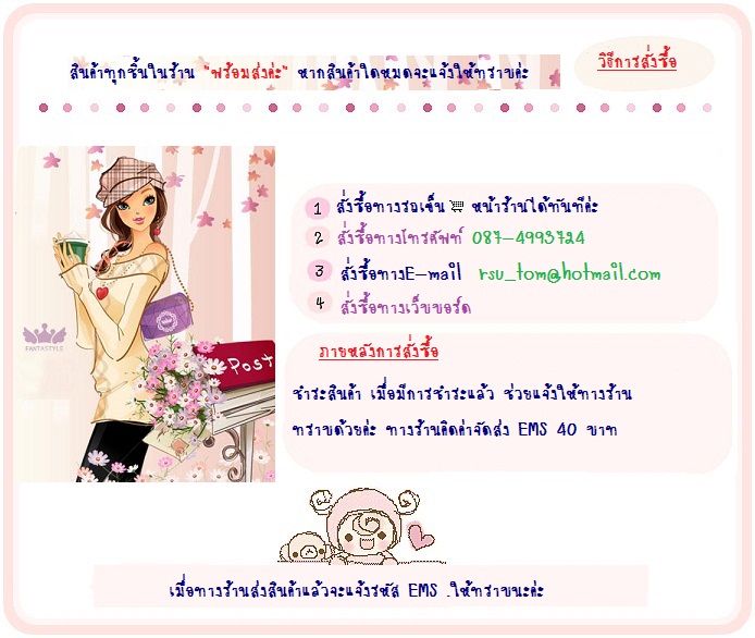 สั่ง.jpg