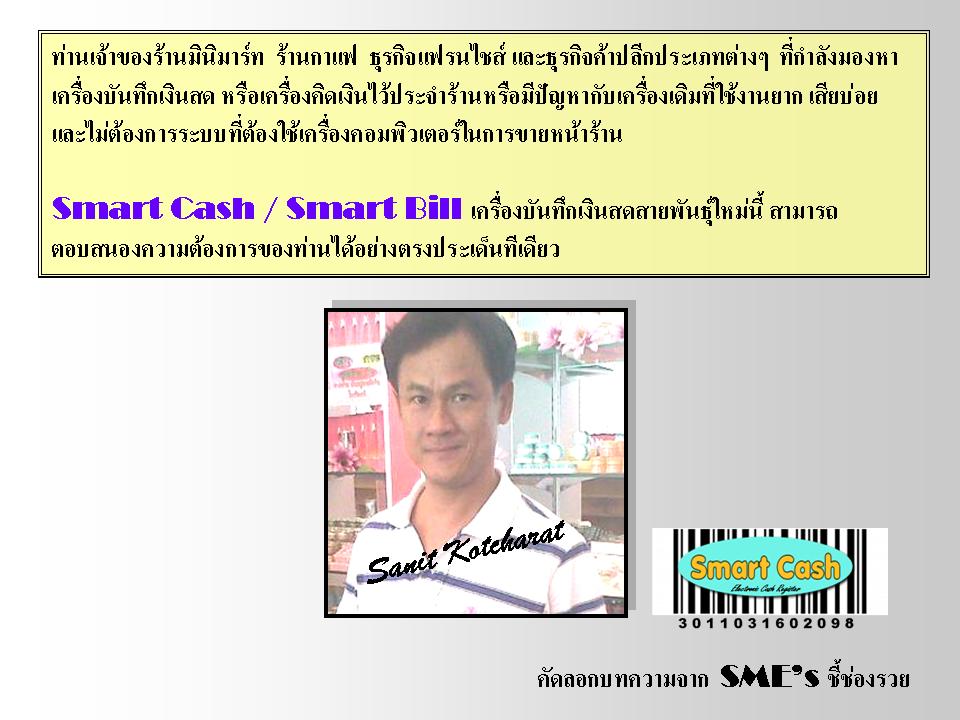 Sanit Interview_6.jpg