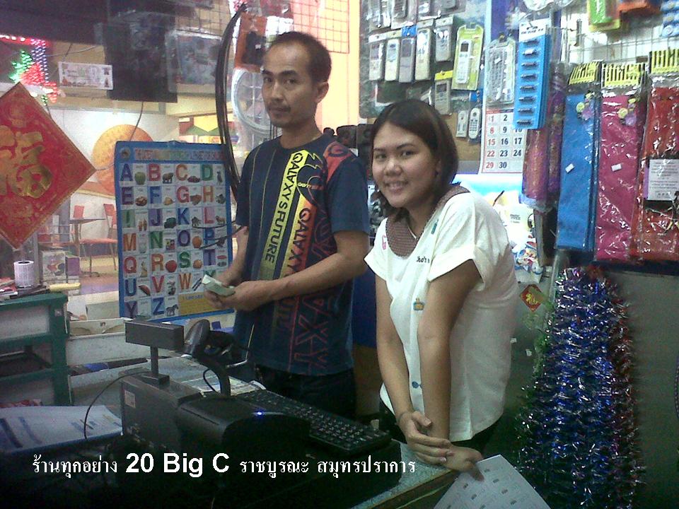 20 shop Bigc.jpg