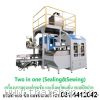 มีเครื่องบรรจุถุงออโตเมชั่น กึ่งออโตเมชั่น Open moth bagging machine แบบเปิดปาก 0814412042 