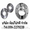 หน้าแปลนเหล็ก หน้าแปลนสแตนเลส หน้าแปลนเหล็กคาร์บอน หน้าแปลนเชื่อมเหล็กดำ Flange อุปกรณ์ฟิตติ้ง 0863279220
