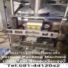 จำหน่ายเครื่องบรรจุห่อ เครื่องบรรจุถุง ในแนวตั้ง Vertical Packing Machine