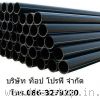 ท่อร้อยสายไฟฟ้า ท่อแอลดีพีอี LDPE ท่อพีอี PE ท่อเอชดีพีอี HDPE UPVC มี มอก