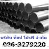 ท่อสแตนเลส ท่อสตีมดำ ท่อแป๊บดำ ท่อเหล็กกล้า ท่อเหล็กดำ ท่อแป๊บกลม ท่ออัลลอยด์ 