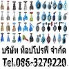 สวิงเช็ควาล์ว เช็ควาล์วกันย้อนกลับ เช็ควาล์ว แพนเช็ควาล์ว บอลเช็ควาล์ว วูซังวาล์ว Check Valve 0863279220