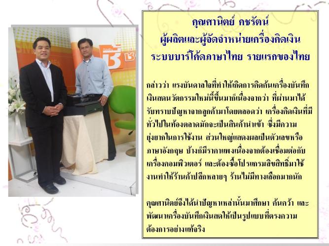 Sanit Interview_1.jpg