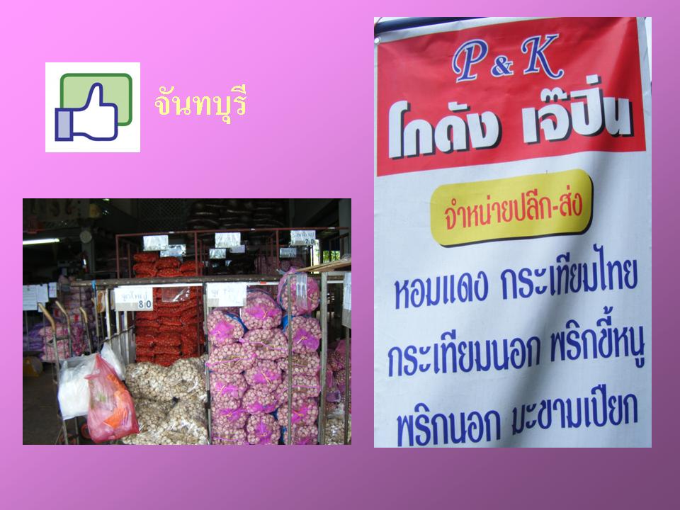 Chanthaburi.jpg