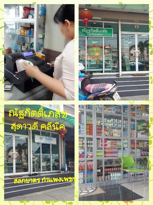 Kampangpet3.jpg