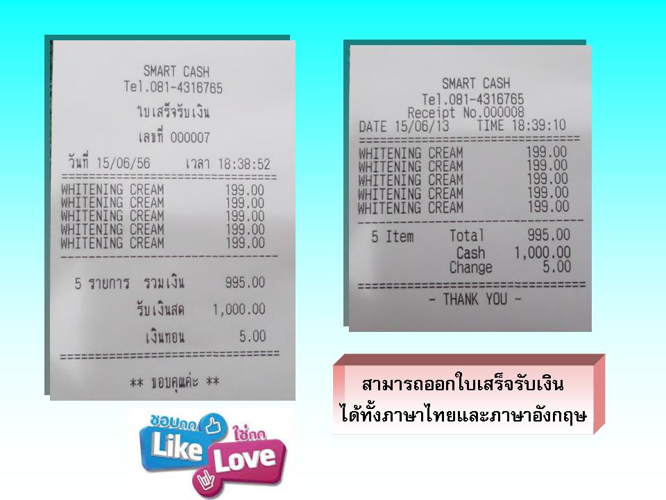 วิธีการใช้งาน3.jpg