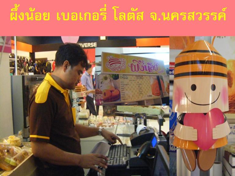 Puengnoi.jpg