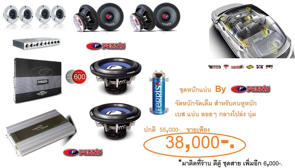 ferris 38000.1.jpg