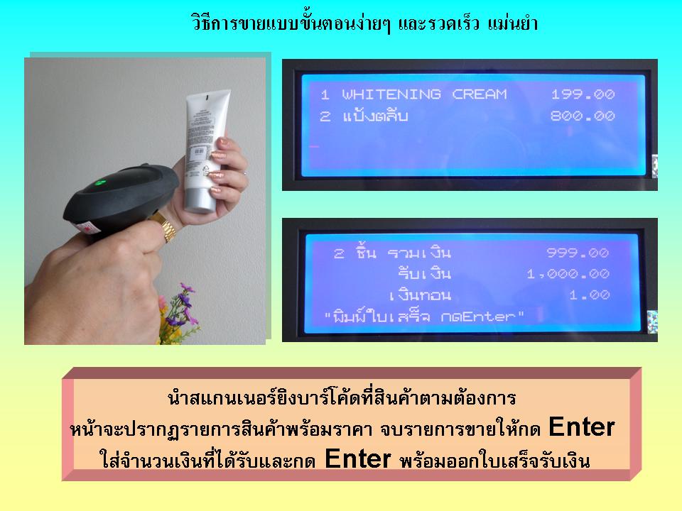 วิธีการใช้งาน1.jpg