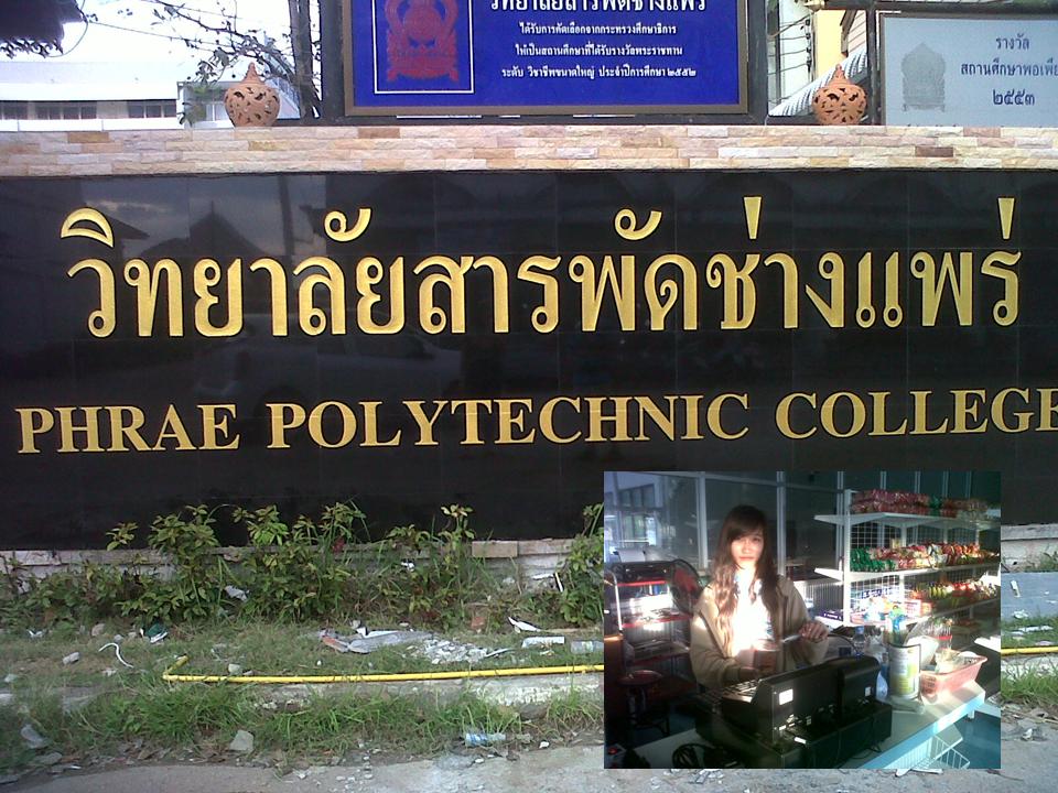 สารพัดช่าง แพร่.jpg