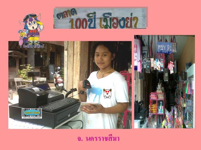 Korat100 years.jpg