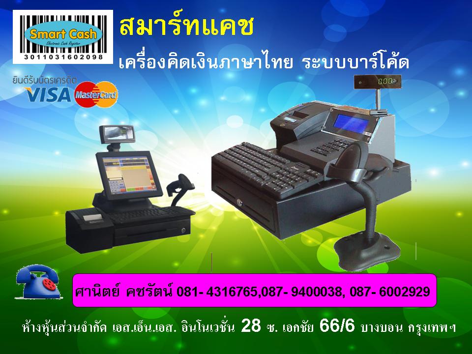 ปก website.jpg