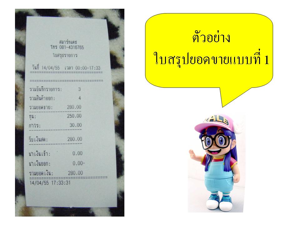 Sum Sample1.jpg