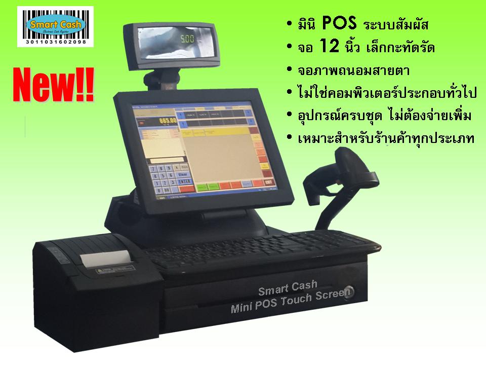 Mini Touch Screen 2.jpg