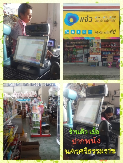 ปากพนัง.jpg