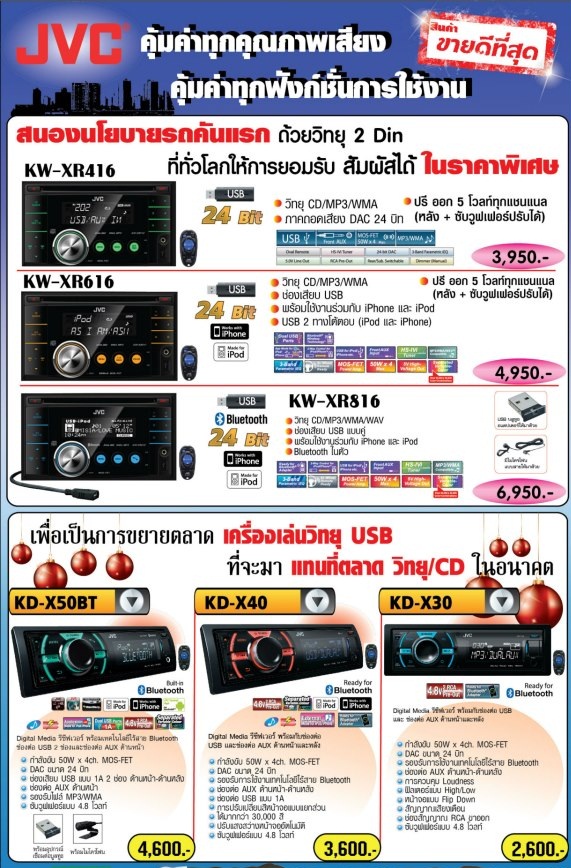 jvc6.jpg