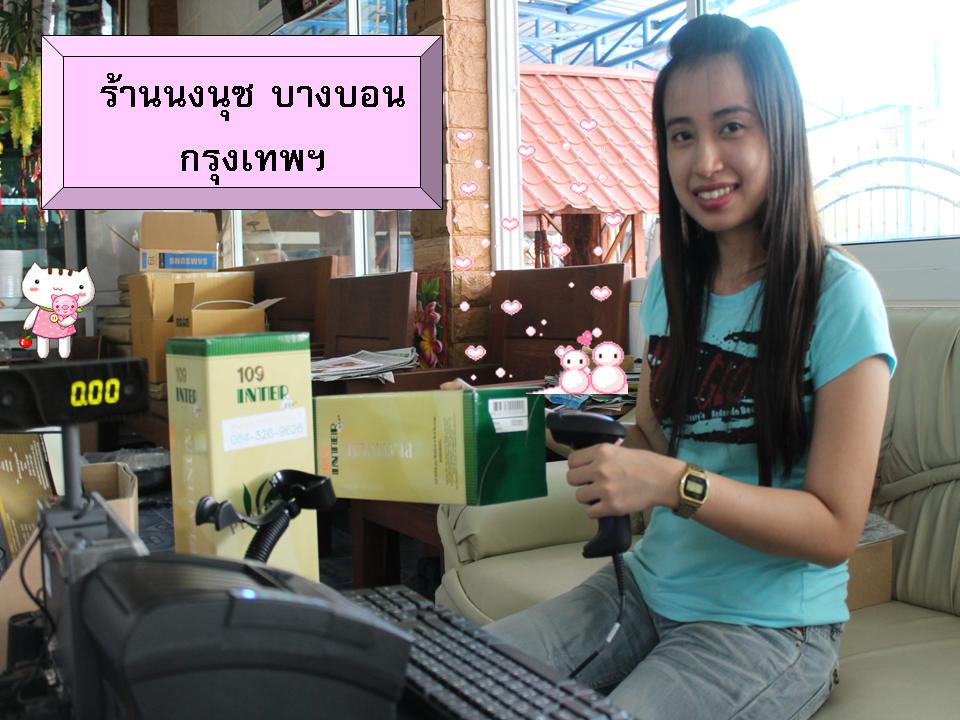 Bangbon Bkk.jpg
