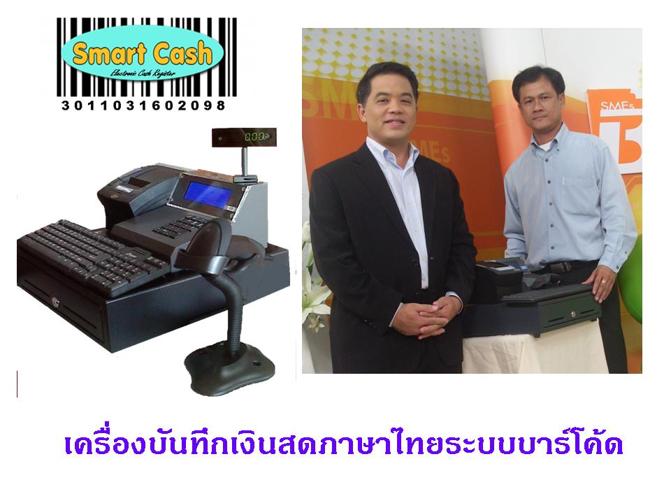 Smartcash Banner.jpg