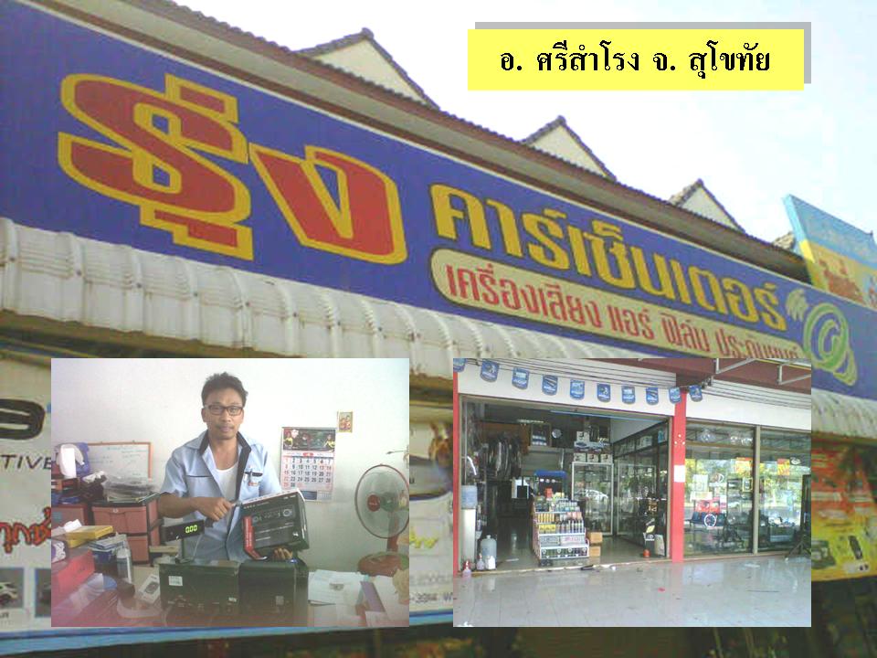 Sukhothai1.jpg