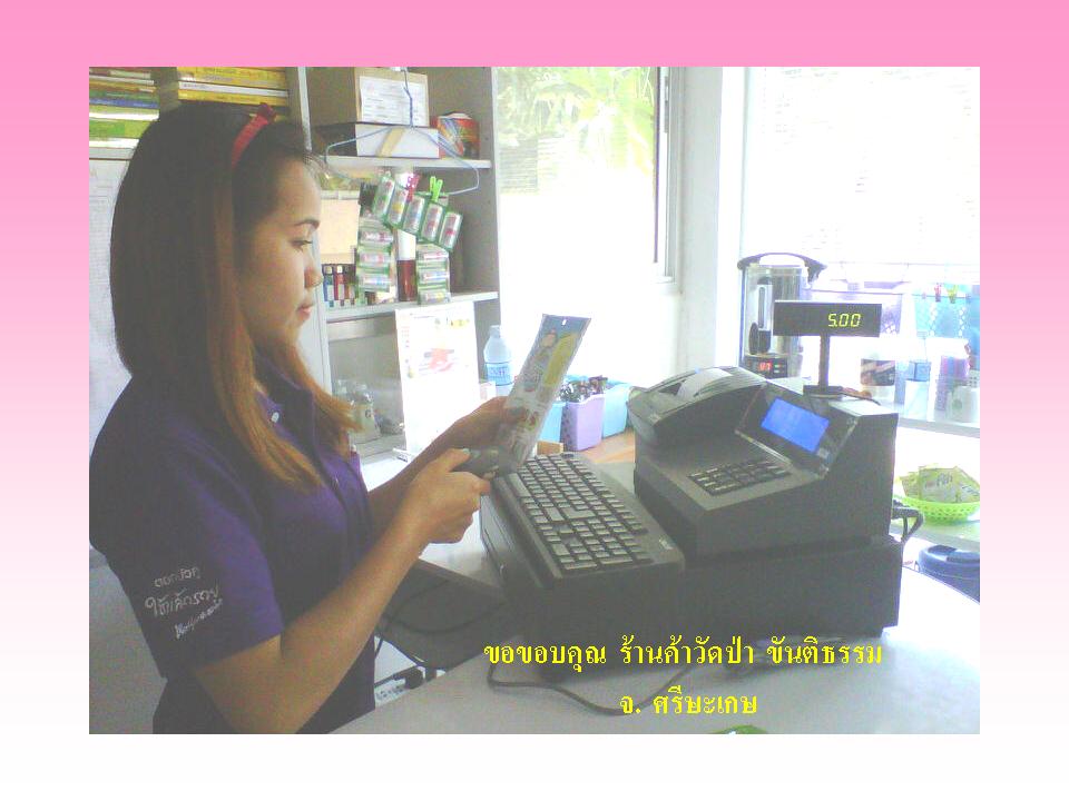 User Srisaket1.jpg