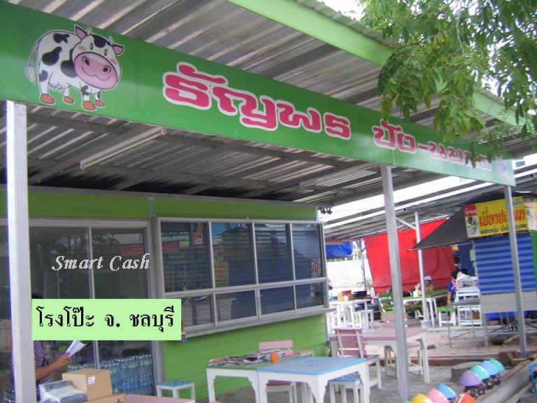 Rongpo Chonburi.jpg