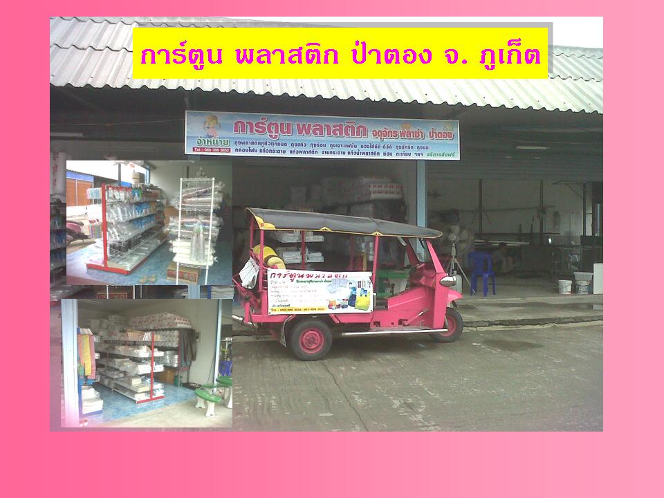 Phuket.jpg