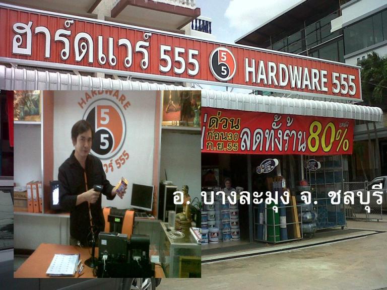 Banglamung1.jpg
