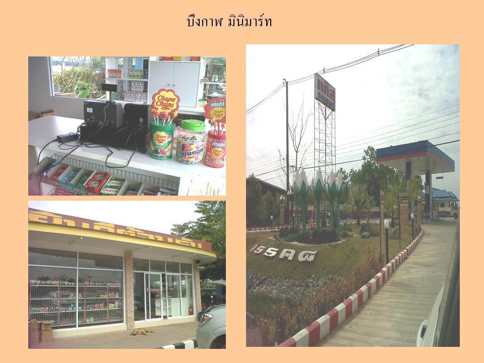 Buengkan.jpg
