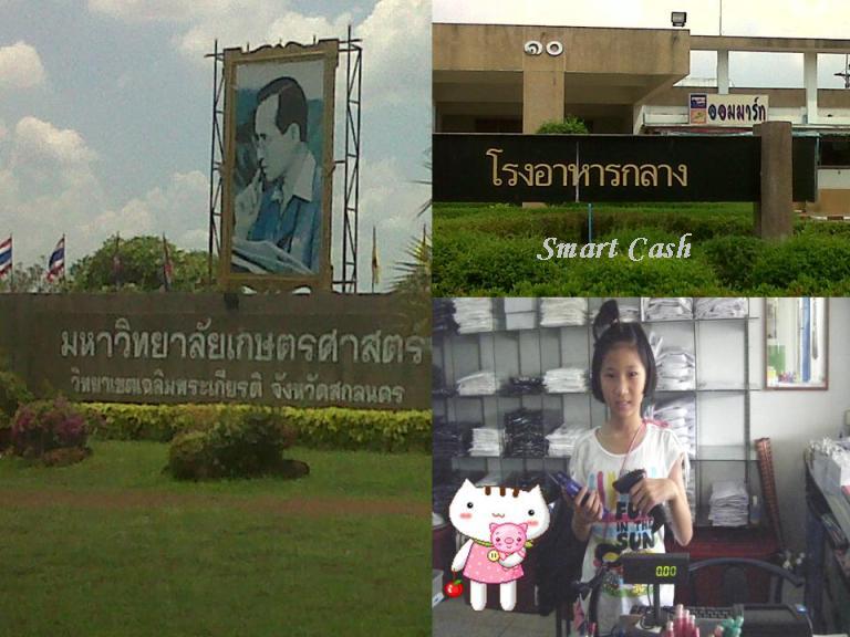 Kasetsart Sakol.jpg