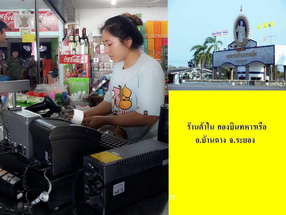 กองบิน.jpg