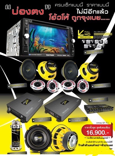 โปร black magic 16900.jpg