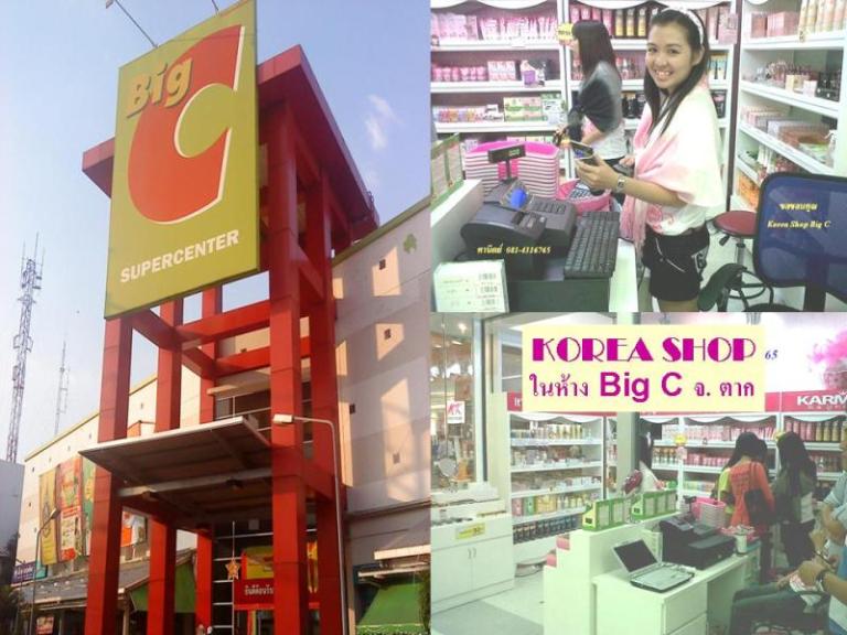BigC.jpg