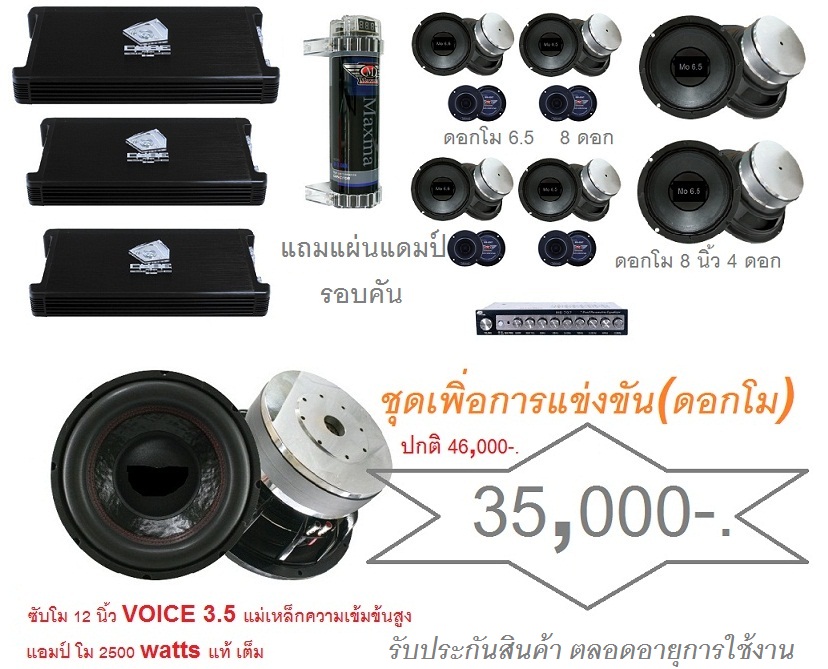set ดอกโม 12 นิ้ว.jpg