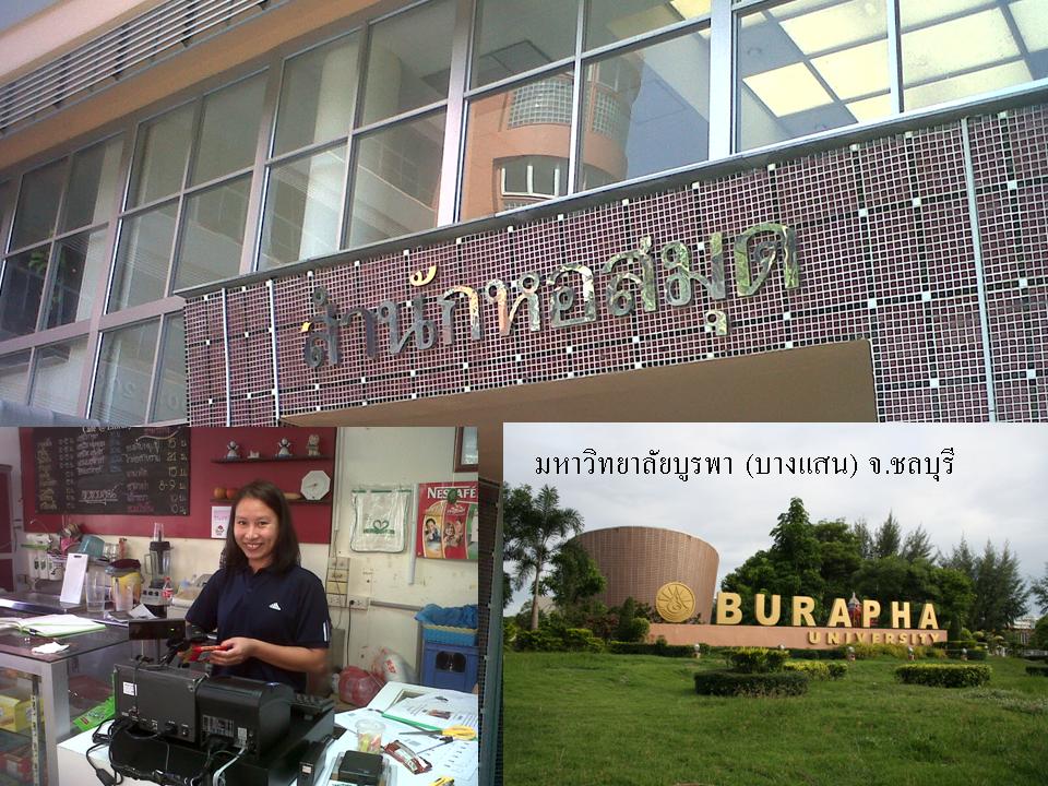 บูรพา.jpg