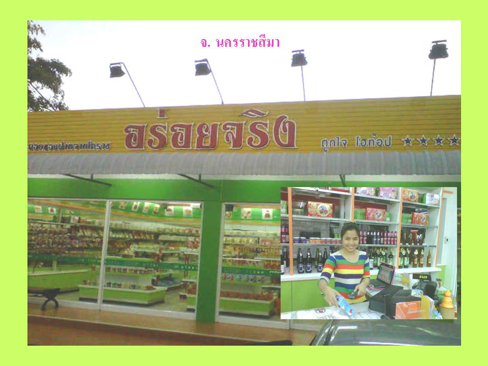 Korat2.jpg