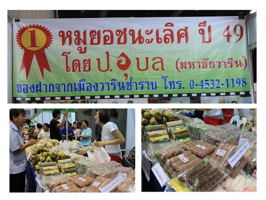 Ubon.jpg