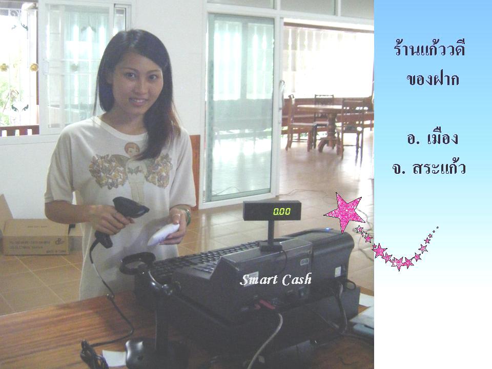 Sakaew1.jpg