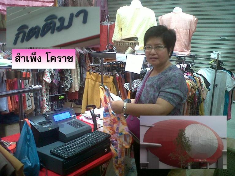 Sampeng1.jpg