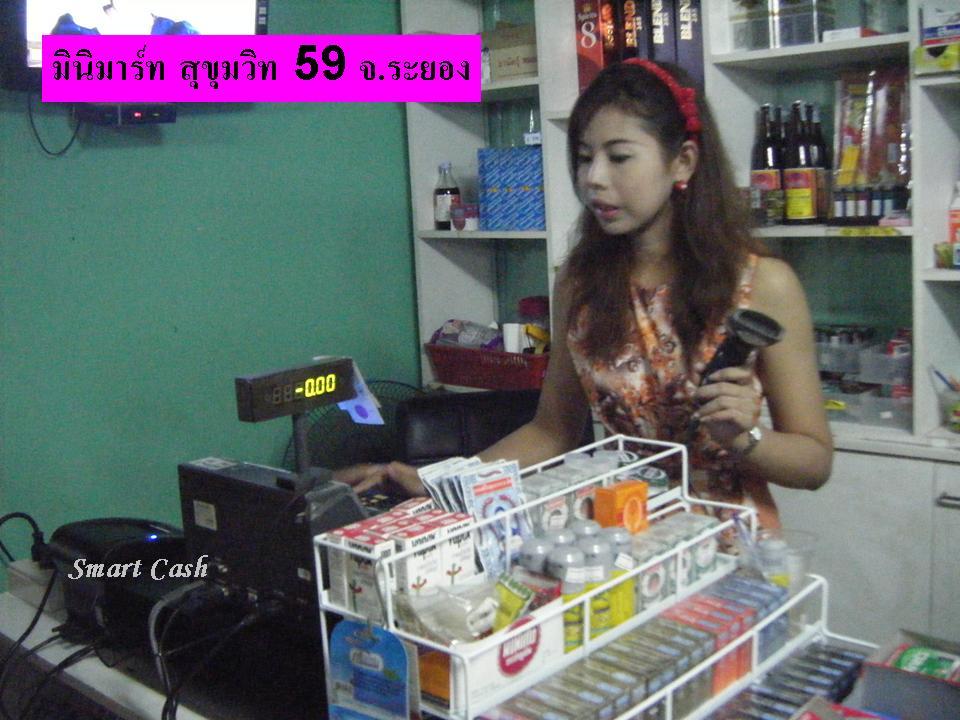 Sukhumvit 59 Rayong.jpg