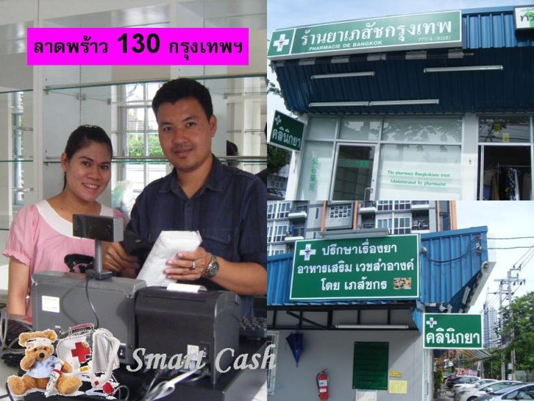 Phaesat Bkk.jpg
