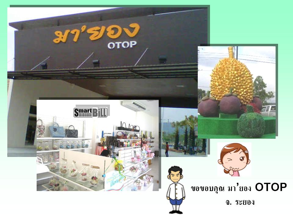 User Rayong 3.jpg