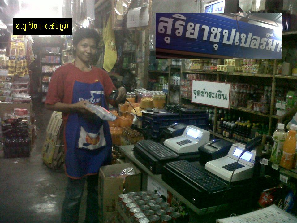 ภูเขียว.jpg