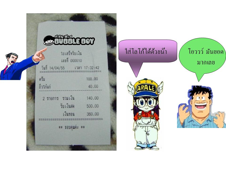 receipt.jpg