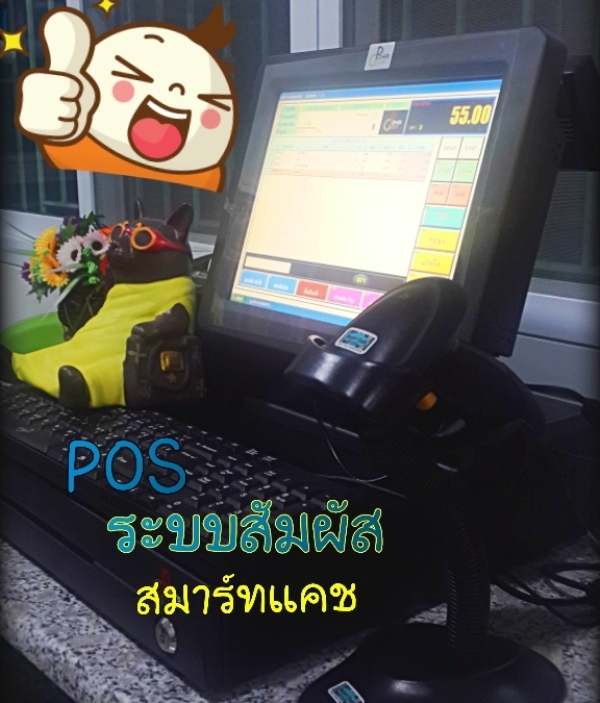 POS 11.jpg
