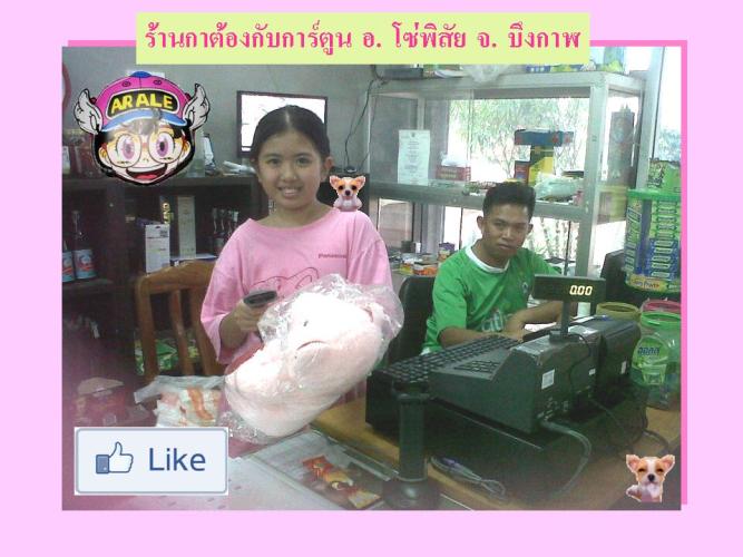 BuengKan2.jpg
