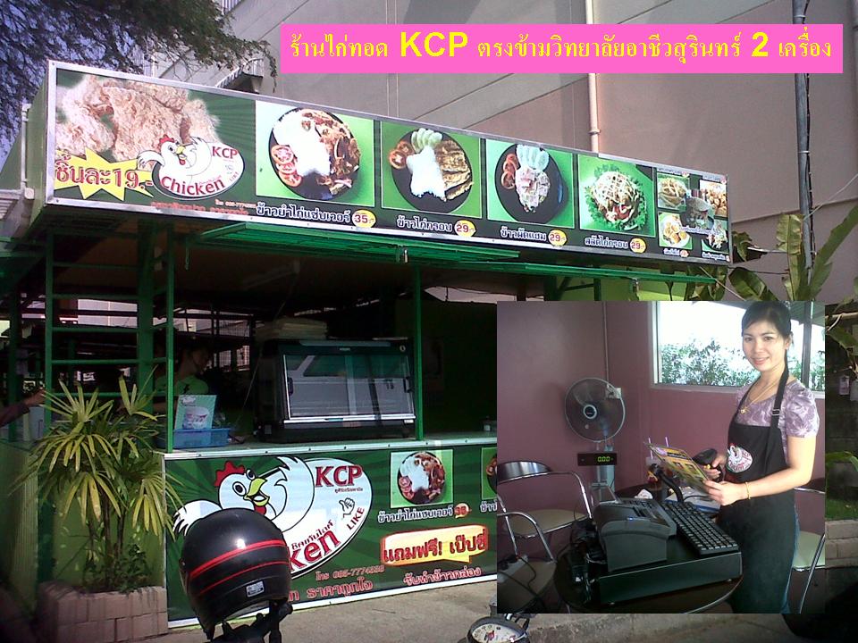 KCPSurin.jpg