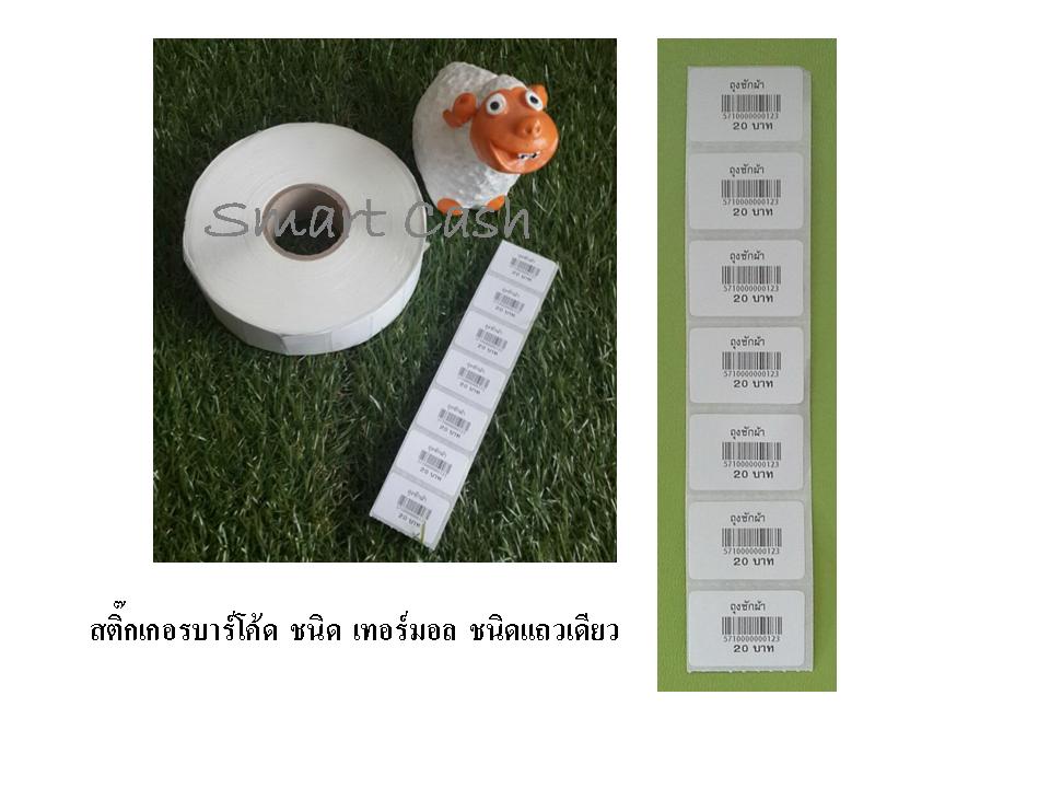 สติ๊กเกอร์แถวเดียว.jpg